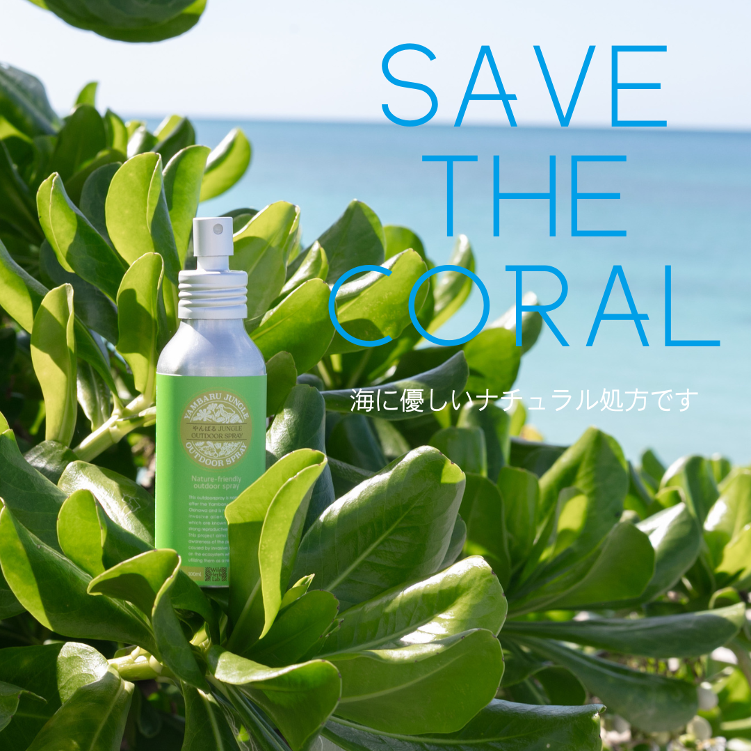 やんばるJUNGLE OUTDOOR SPRAY【 虫・蚊よけ対策 】 お得な詰め替え150ml (卸販売)