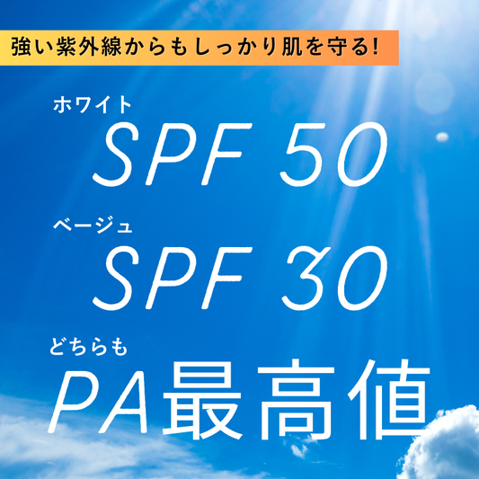 <ベージュ&ホワイト> サンゴに優しい日焼け止め(卸販売6個)