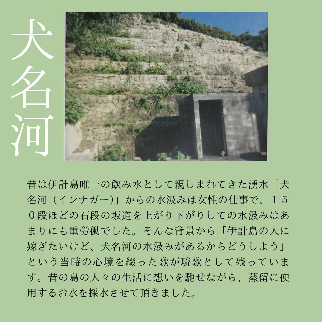 伊計島月桃水 (卸販売キャンペーン中)