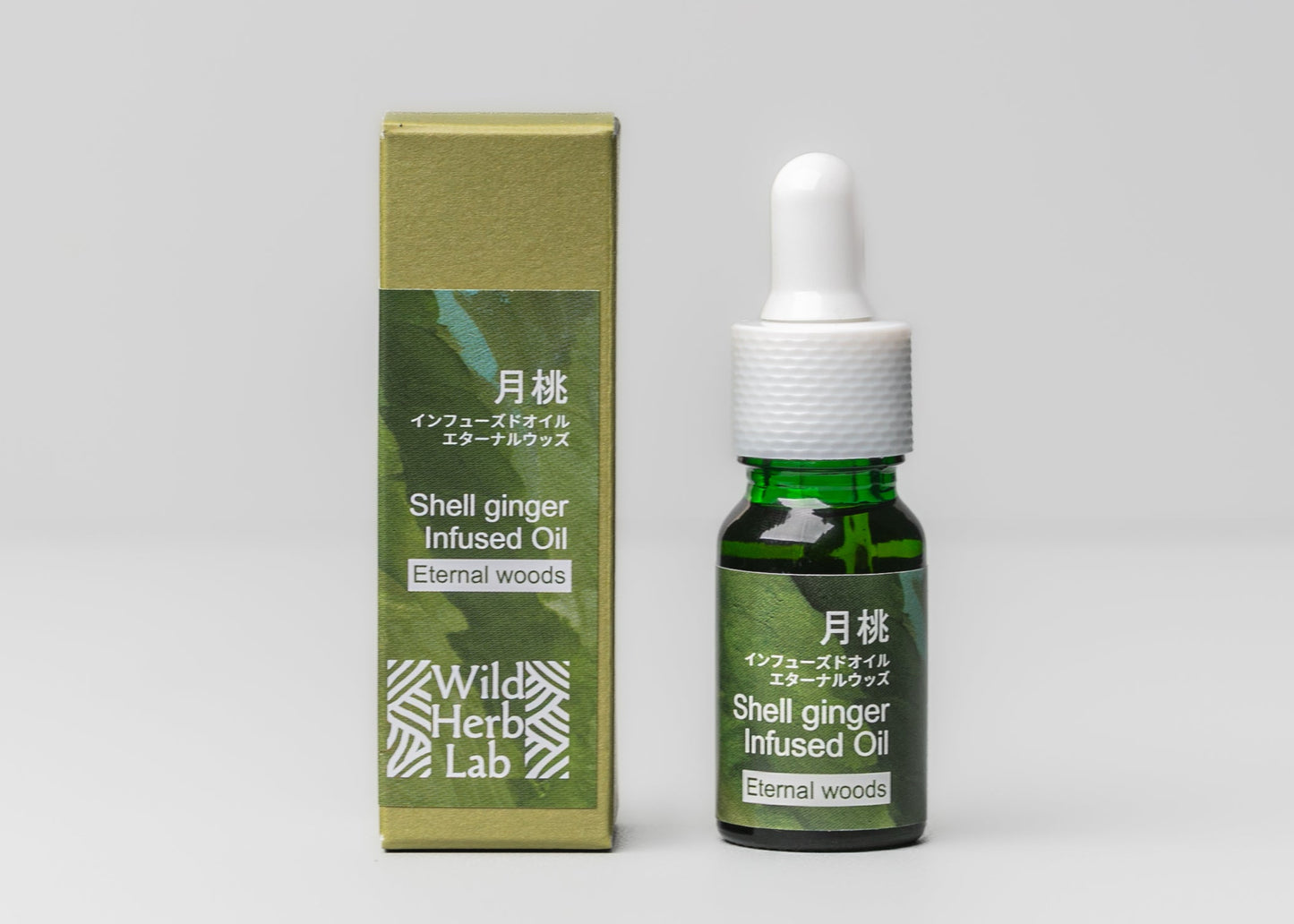 月桃インフューズドオイル３種類セット10ml
