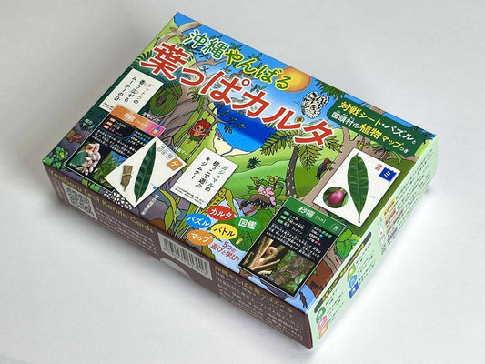沖縄やんばる葉っぱカルタ（送料無料）